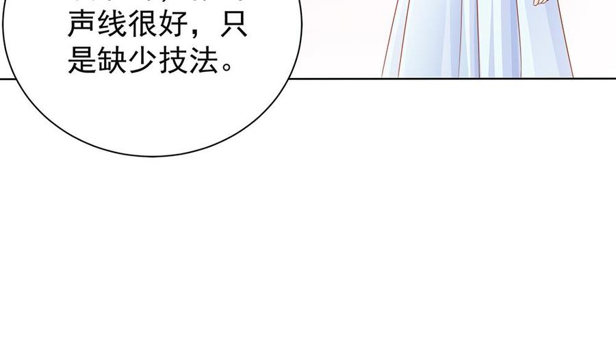 【男神老公爱不够】漫画-（第81话 女人，很敏感的！）章节漫画下拉式图片-35.jpg