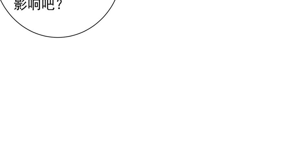 【男神老公爱不够】漫画-（第81话 女人，很敏感的！）章节漫画下拉式图片-49.jpg