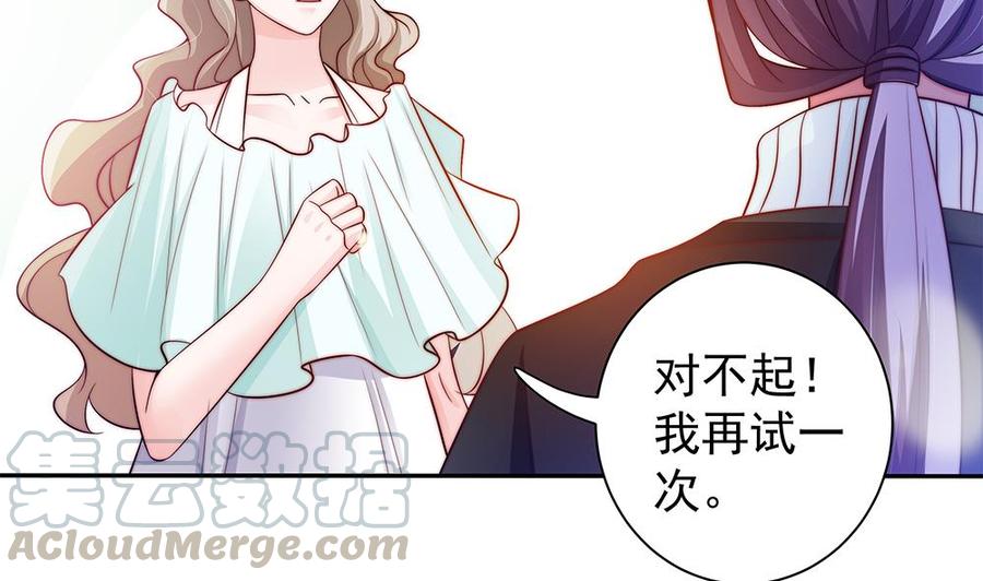 【男神老公爱不够】漫画-（第81话 女人，很敏感的！）章节漫画下拉式图片-61.jpg