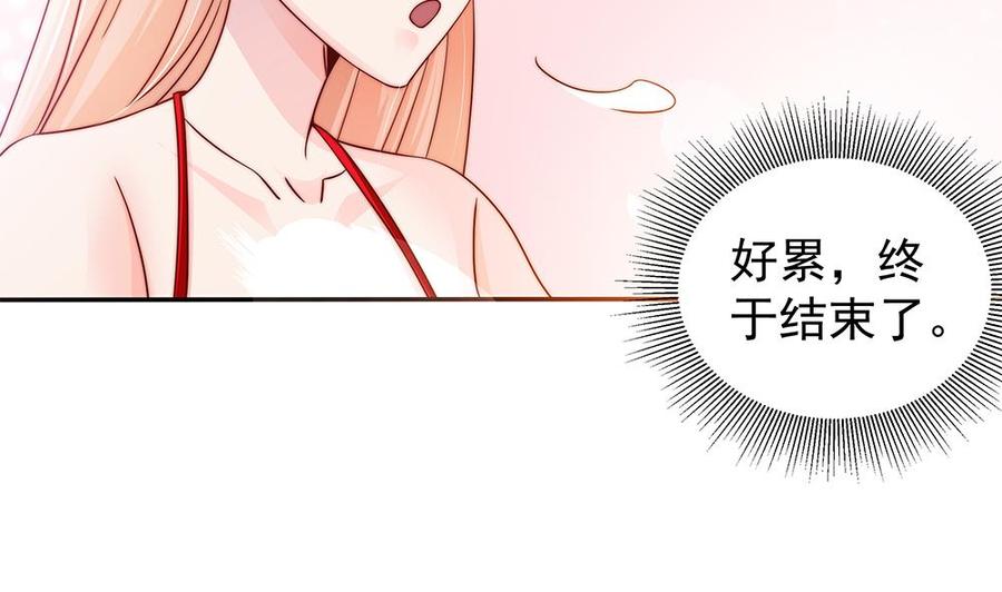 《男神老公爱不够》漫画最新章节第82话 怀疑的种子免费下拉式在线观看章节第【32】张图片