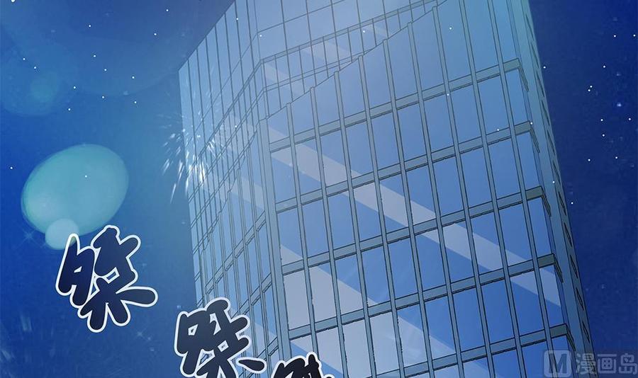 《男神老公爱不够》漫画最新章节第84话 你是我的软肋免费下拉式在线观看章节第【27】张图片