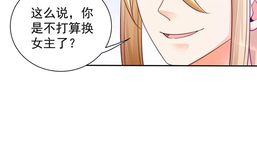 《男神老公爱不够》漫画最新章节第84话 你是我的软肋免费下拉式在线观看章节第【34】张图片