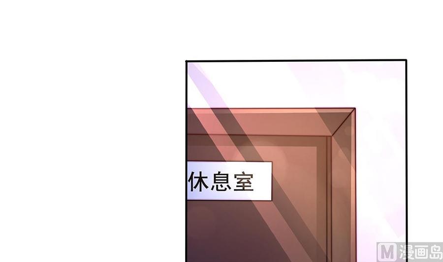 《男神老公爱不够》漫画最新章节第85话 不小心的“吻”免费下拉式在线观看章节第【12】张图片