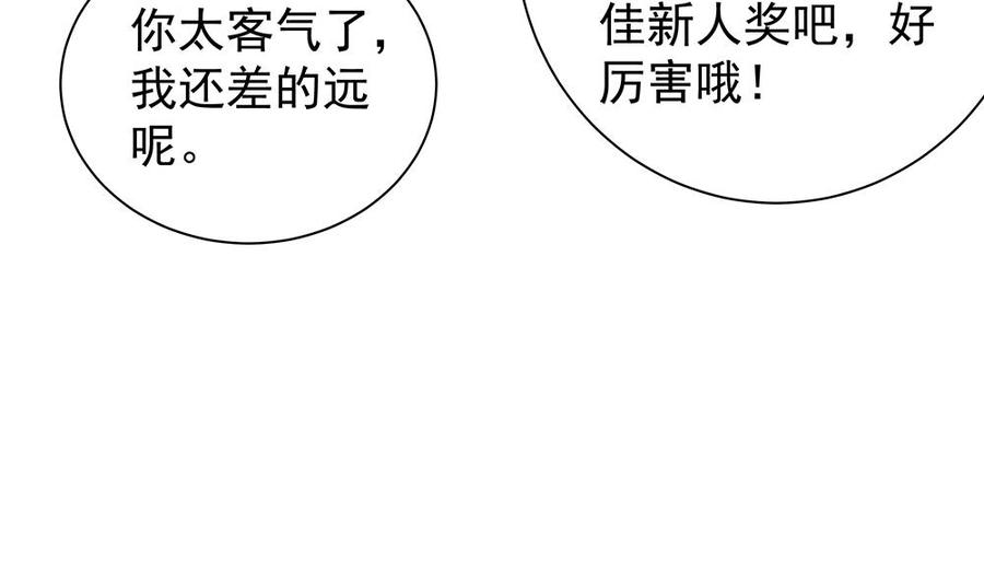 《男神老公爱不够》漫画最新章节第85话 不小心的“吻”免费下拉式在线观看章节第【22】张图片