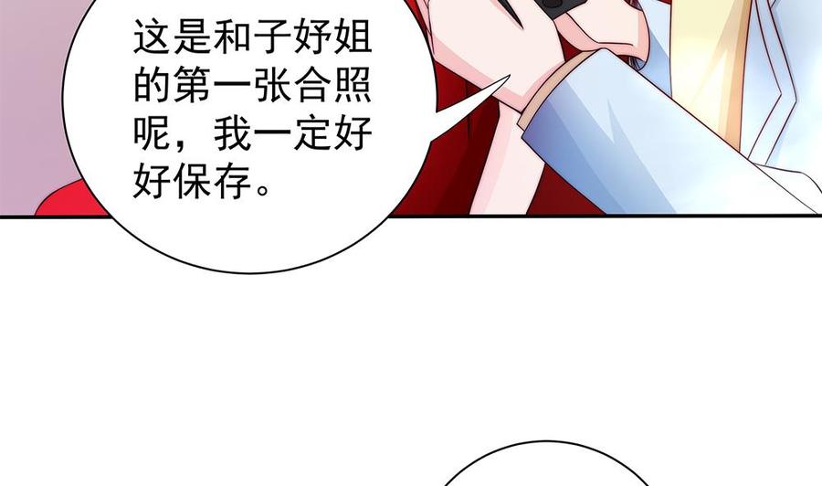 《男神老公爱不够》漫画最新章节第85话 不小心的“吻”免费下拉式在线观看章节第【37】张图片