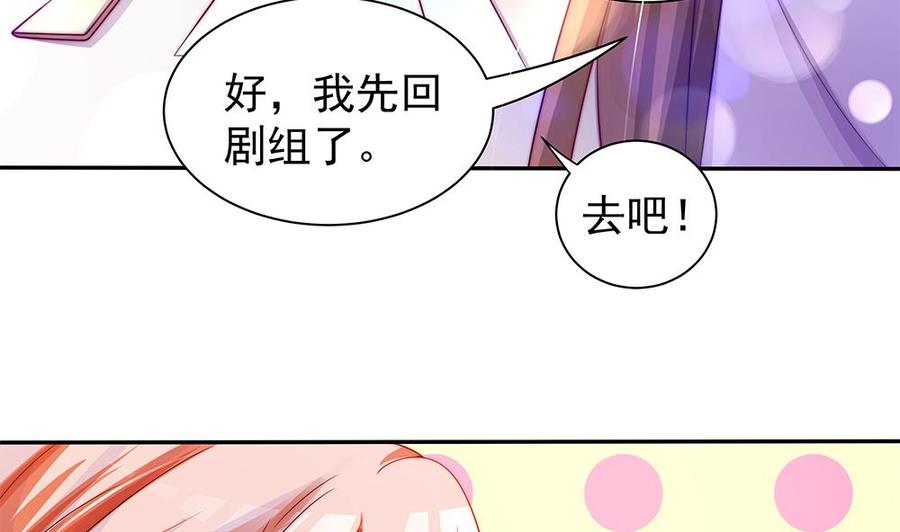 《男神老公爱不够》漫画最新章节第86话 大型“捉奸”现场免费下拉式在线观看章节第【10】张图片