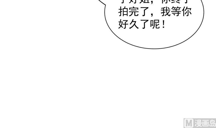 《男神老公爱不够》漫画最新章节第86话 大型“捉奸”现场免费下拉式在线观看章节第【24】张图片