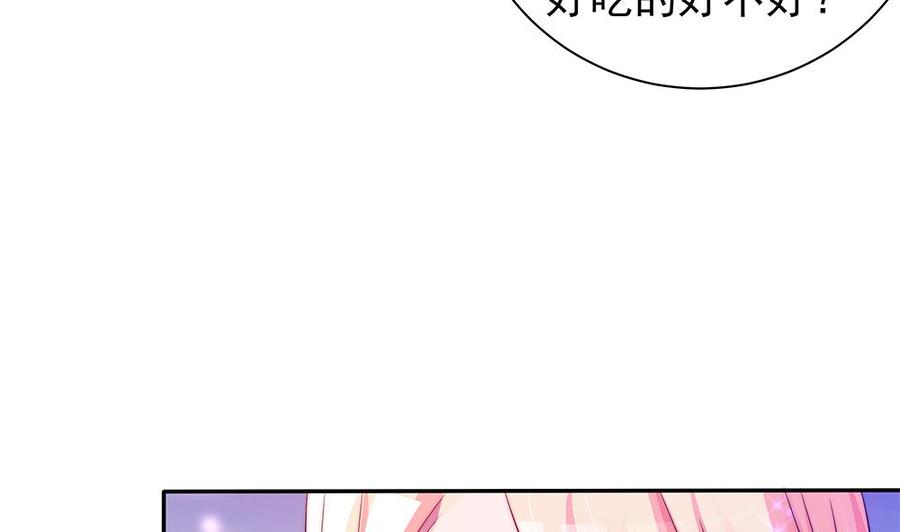 《男神老公爱不够》漫画最新章节第86话 大型“捉奸”现场免费下拉式在线观看章节第【28】张图片