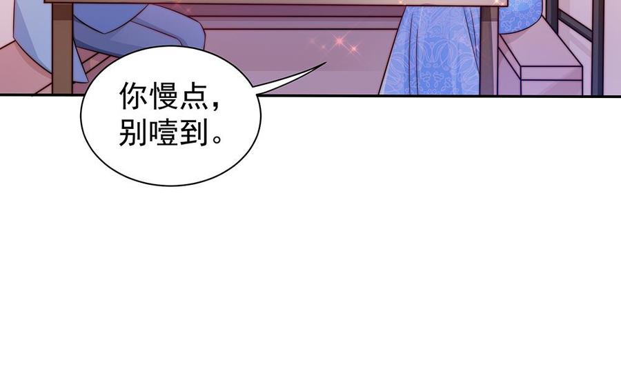 《男神老公爱不够》漫画最新章节第87话 你是我的心上人啊！免费下拉式在线观看章节第【10】张图片