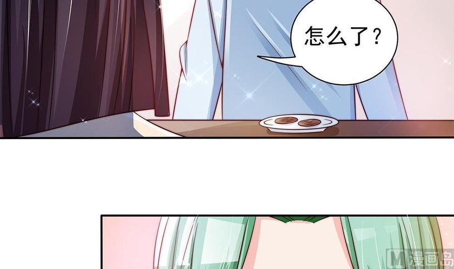 《男神老公爱不够》漫画最新章节第87话 你是我的心上人啊！免费下拉式在线观看章节第【12】张图片