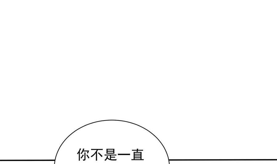 《男神老公爱不够》漫画最新章节第87话 你是我的心上人啊！免费下拉式在线观看章节第【19】张图片