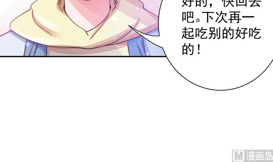 《男神老公爱不够》漫画最新章节第87话 你是我的心上人啊！免费下拉式在线观看章节第【30】张图片