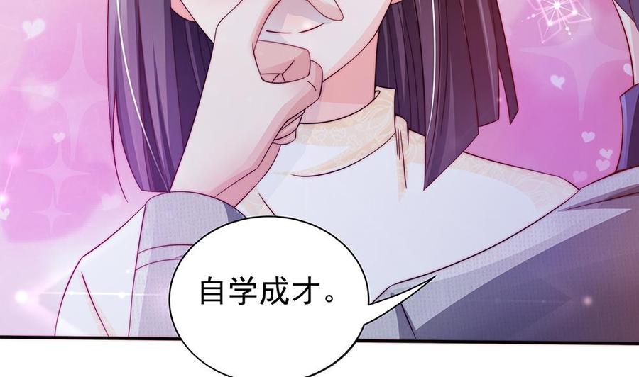 《男神老公爱不够》漫画最新章节第88话 老婆大人，还满意吗？免费下拉式在线观看章节第【10】张图片