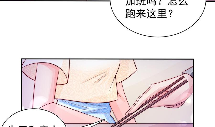 《男神老公爱不够》漫画最新章节第88话 老婆大人，还满意吗？免费下拉式在线观看章节第【14】张图片