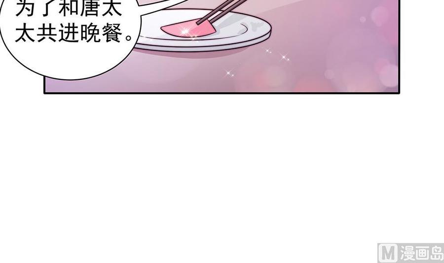 《男神老公爱不够》漫画最新章节第88话 老婆大人，还满意吗？免费下拉式在线观看章节第【15】张图片