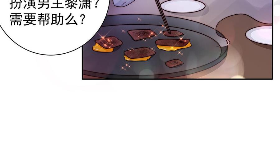 《男神老公爱不够》漫画最新章节第88话 老婆大人，还满意吗？免费下拉式在线观看章节第【20】张图片