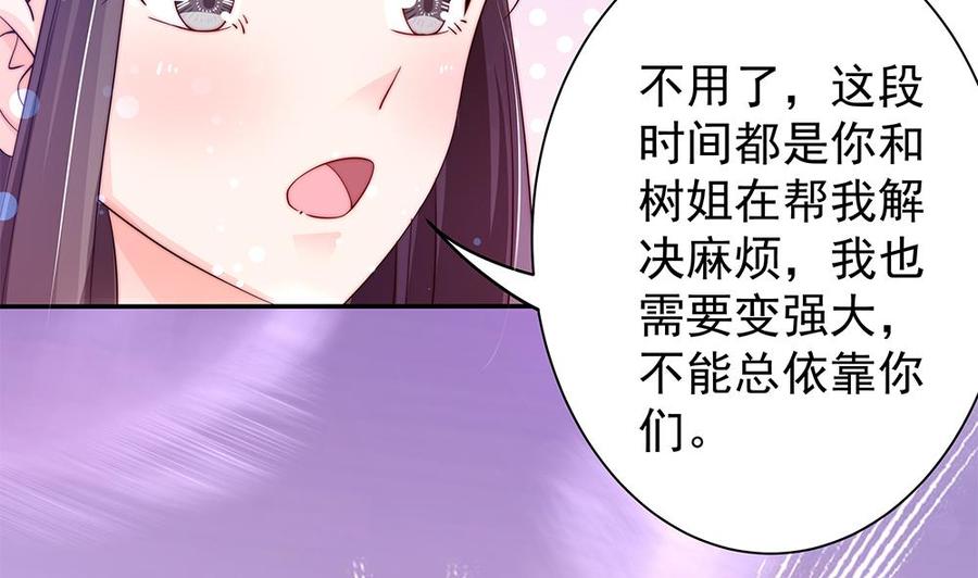 《男神老公爱不够》漫画最新章节第88话 老婆大人，还满意吗？免费下拉式在线观看章节第【22】张图片