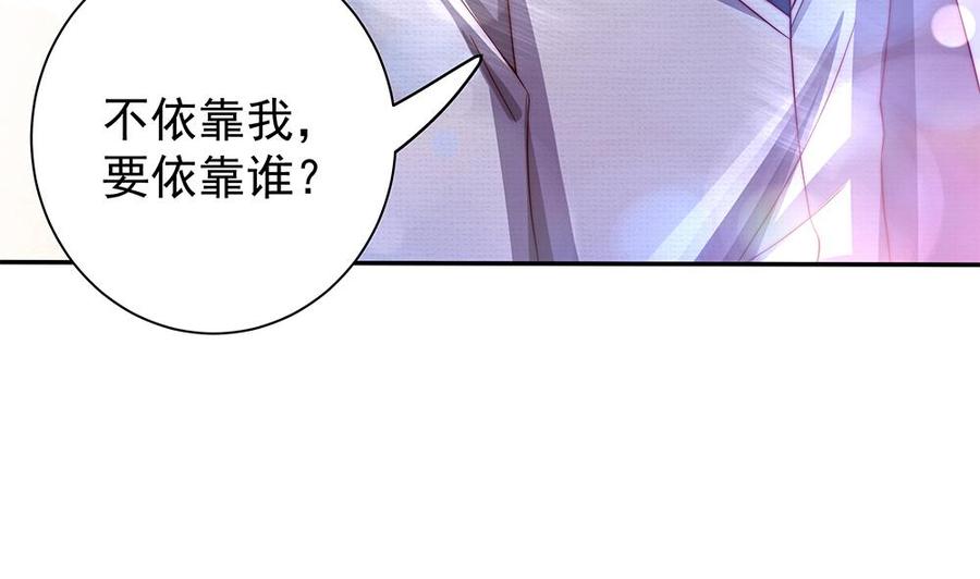 《男神老公爱不够》漫画最新章节第88话 老婆大人，还满意吗？免费下拉式在线观看章节第【25】张图片