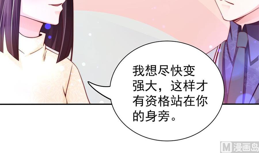 《男神老公爱不够》漫画最新章节第88话 老婆大人，还满意吗？免费下拉式在线观看章节第【27】张图片