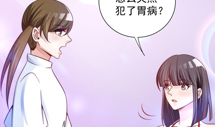 《男神老公爱不够》漫画最新章节第88话 老婆大人，还满意吗？免费下拉式在线观看章节第【46】张图片