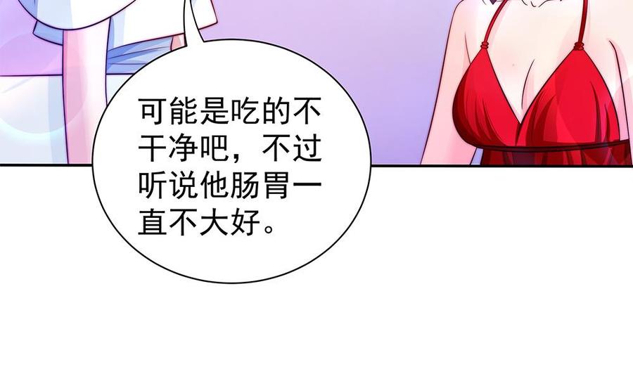 《男神老公爱不够》漫画最新章节第88话 老婆大人，还满意吗？免费下拉式在线观看章节第【47】张图片