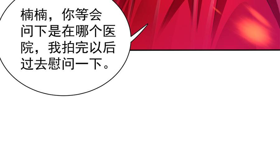 《男神老公爱不够》漫画最新章节第88话 老婆大人，还满意吗？免费下拉式在线观看章节第【49】张图片