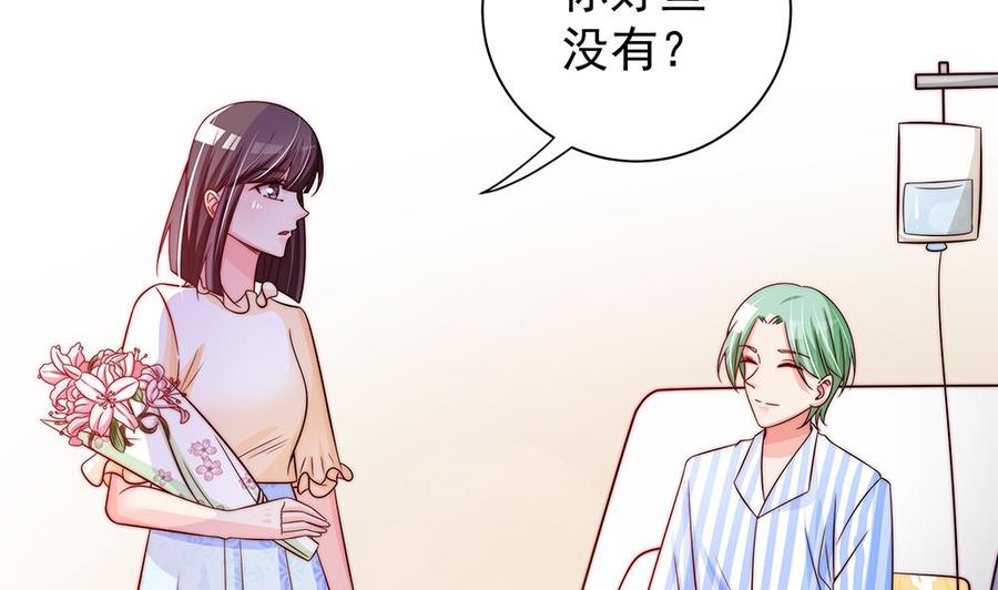 《男神老公爱不够》漫画最新章节第88话 老婆大人，还满意吗？免费下拉式在线观看章节第【55】张图片