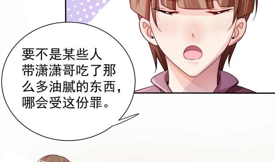 《男神老公爱不够》漫画最新章节第88话 老婆大人，还满意吗？免费下拉式在线观看章节第【58】张图片