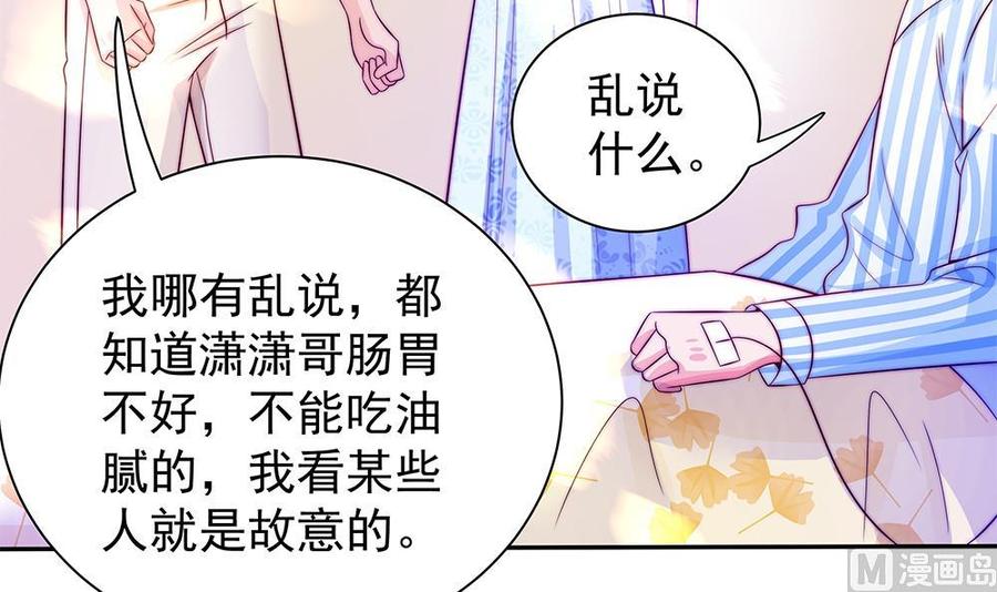 《男神老公爱不够》漫画最新章节第88话 老婆大人，还满意吗？免费下拉式在线观看章节第【60】张图片