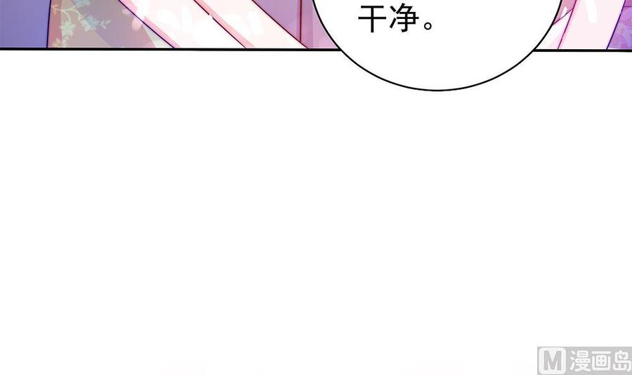 《男神老公爱不够》漫画最新章节第90话 表面干净未必真的干净免费下拉式在线观看章节第【12】张图片