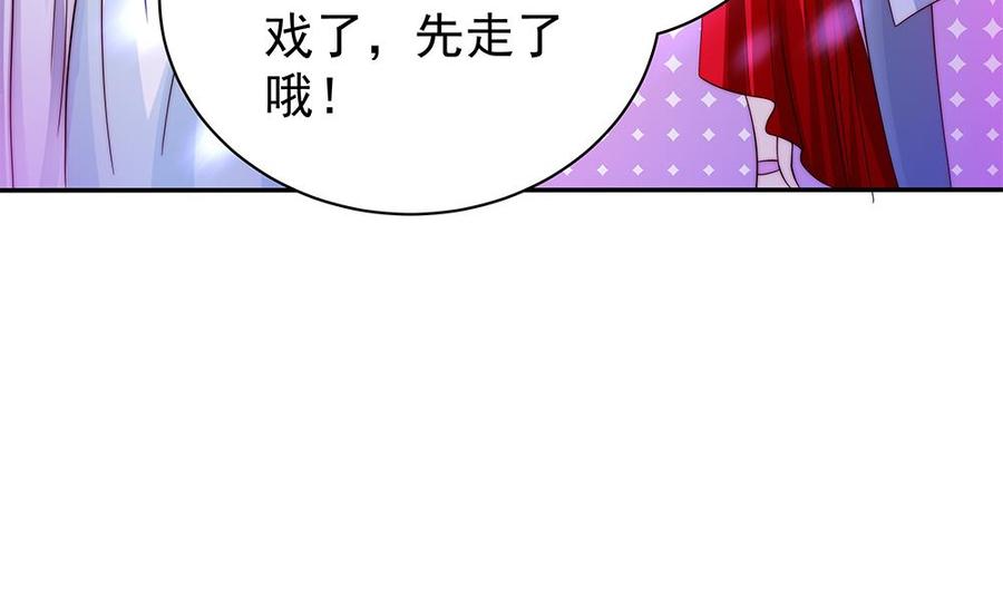 《男神老公爱不够》漫画最新章节第90话 表面干净未必真的干净免费下拉式在线观看章节第【23】张图片