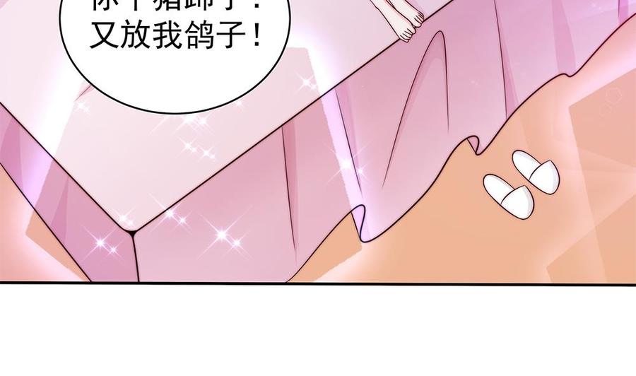 《男神老公爱不够》漫画最新章节第90话 表面干净未必真的干净免费下拉式在线观看章节第【34】张图片