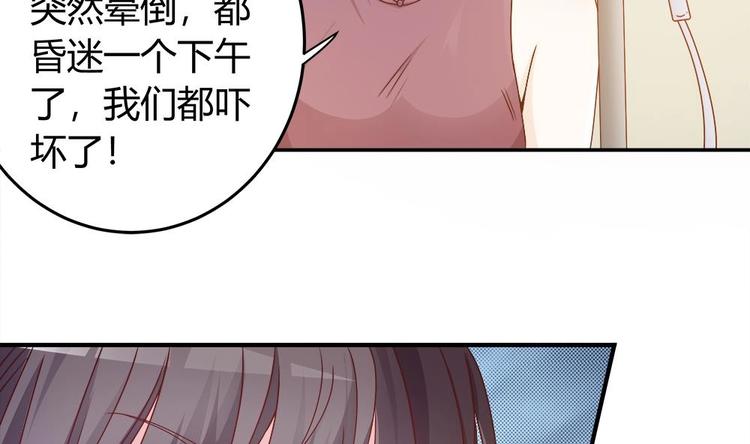 《男神老公爱不够》漫画最新章节第10话 浴室偶遇免费下拉式在线观看章节第【23】张图片