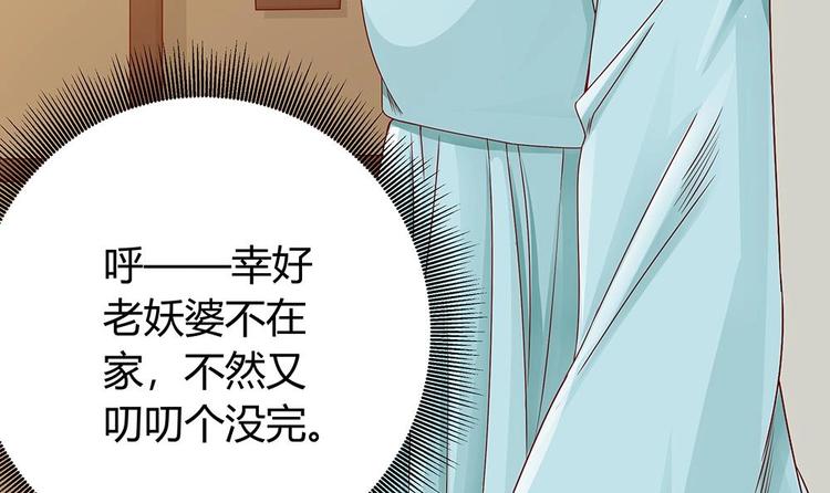 【男神老公爱不够】漫画-（第10话 浴室偶遇）章节漫画下拉式图片-45.jpg