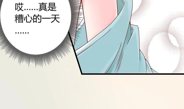 【男神老公爱不够】漫画-（第10话 浴室偶遇）章节漫画下拉式图片-47.jpg