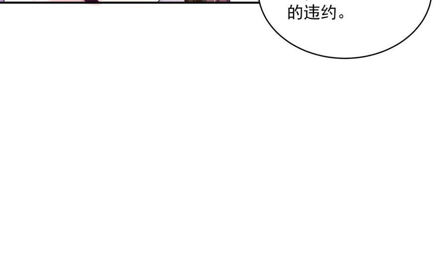 【男神老公爱不够】漫画-（第91话 海边的变故）章节漫画下拉式图片-47.jpg