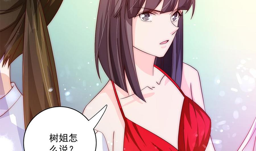 【男神老公爱不够】漫画-（第91话 海边的变故）章节漫画下拉式图片-49.jpg