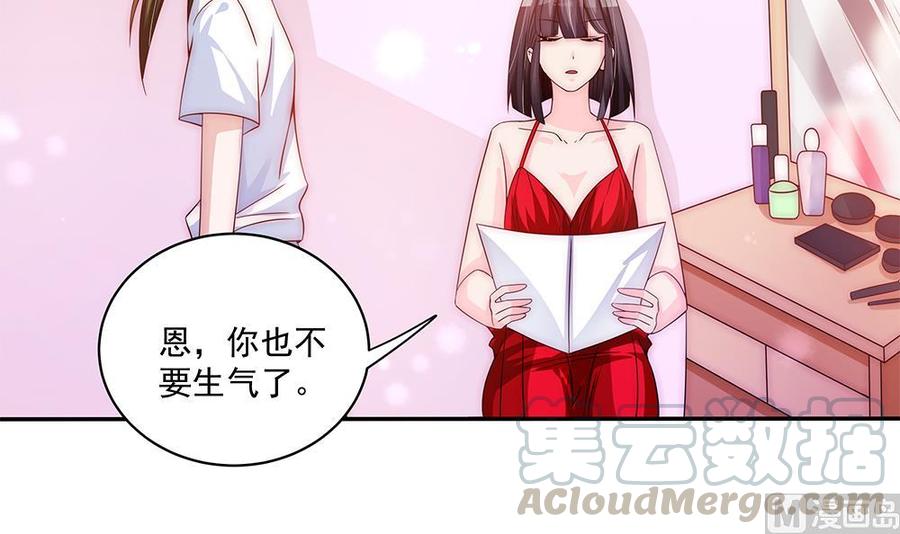 【男神老公爱不够】漫画-（第91话 海边的变故）章节漫画下拉式图片-51.jpg