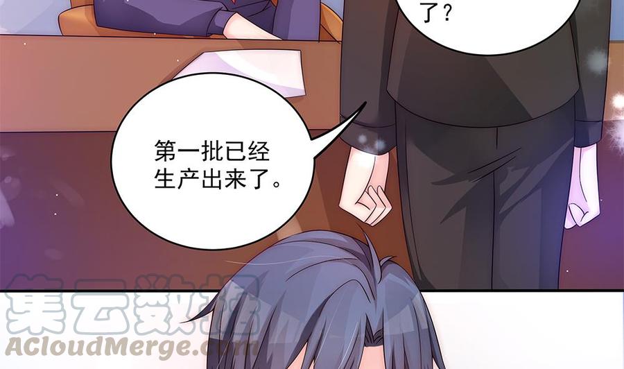 《男神老公爱不够》漫画最新章节第92话 脸疼么？免费下拉式在线观看章节第【11】张图片