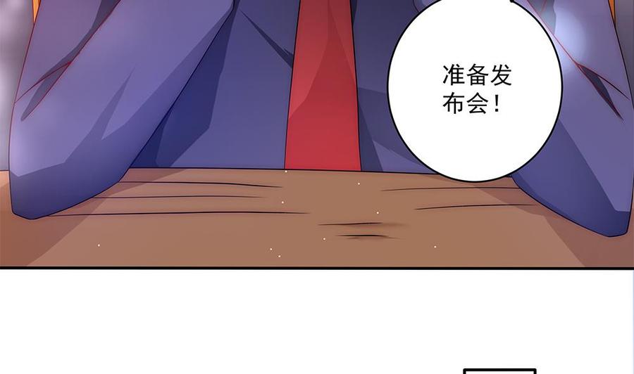 《男神老公爱不够》漫画最新章节第92话 脸疼么？免费下拉式在线观看章节第【13】张图片