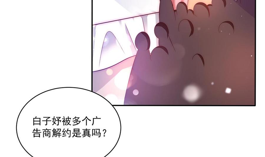 《男神老公爱不够》漫画最新章节第92话 脸疼么？免费下拉式在线观看章节第【43】张图片