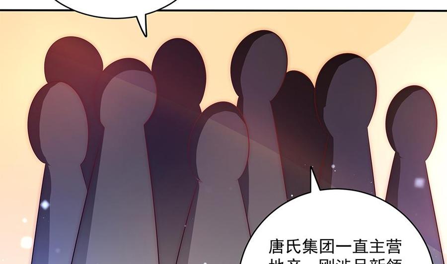 《男神老公爱不够》漫画最新章节第92话 脸疼么？免费下拉式在线观看章节第【44】张图片