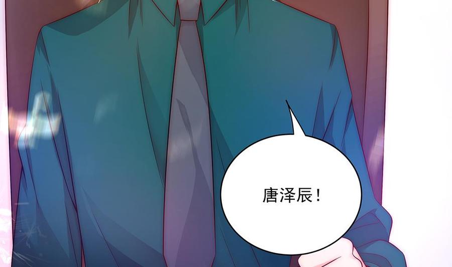 《男神老公爱不够》漫画最新章节第93话 想你家男人了？免费下拉式在线观看章节第【14】张图片