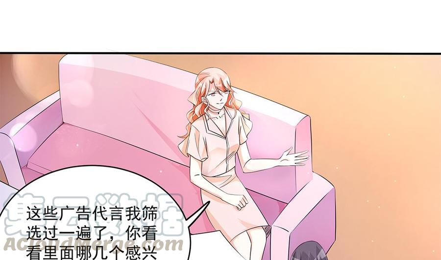 《男神老公爱不够》漫画最新章节第93话 想你家男人了？免费下拉式在线观看章节第【31】张图片