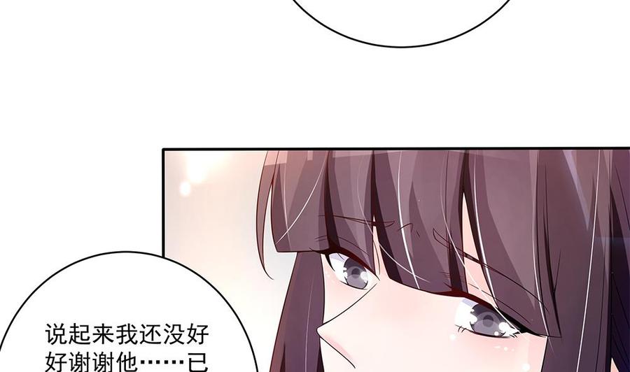 《男神老公爱不够》漫画最新章节第93话 想你家男人了？免费下拉式在线观看章节第【37】张图片