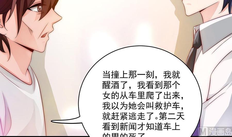 《男神老公爱不够》漫画最新章节第94话 为你穿上婚纱！免费下拉式在线观看章节第【12】张图片