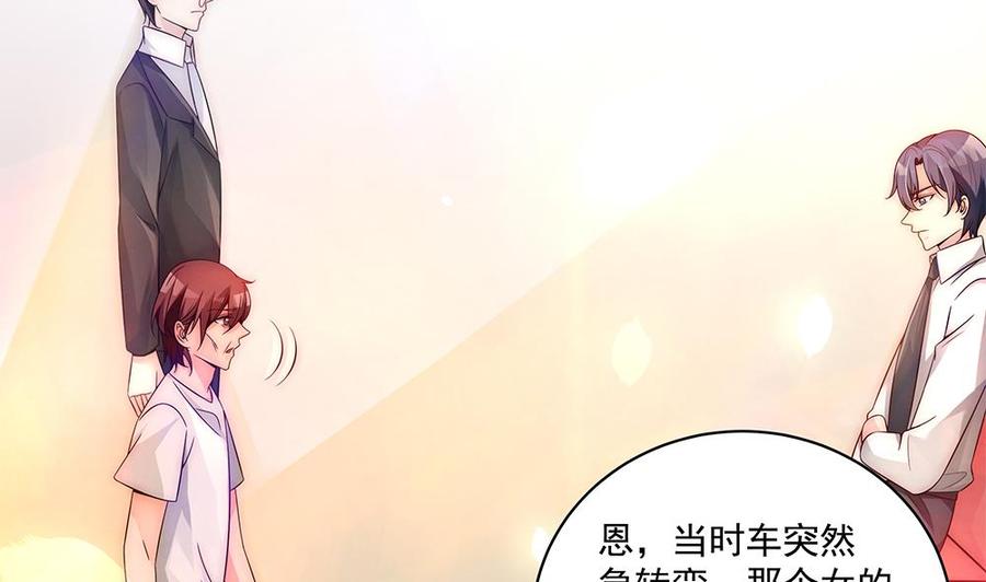 《男神老公爱不够》漫画最新章节第94话 为你穿上婚纱！免费下拉式在线观看章节第【16】张图片