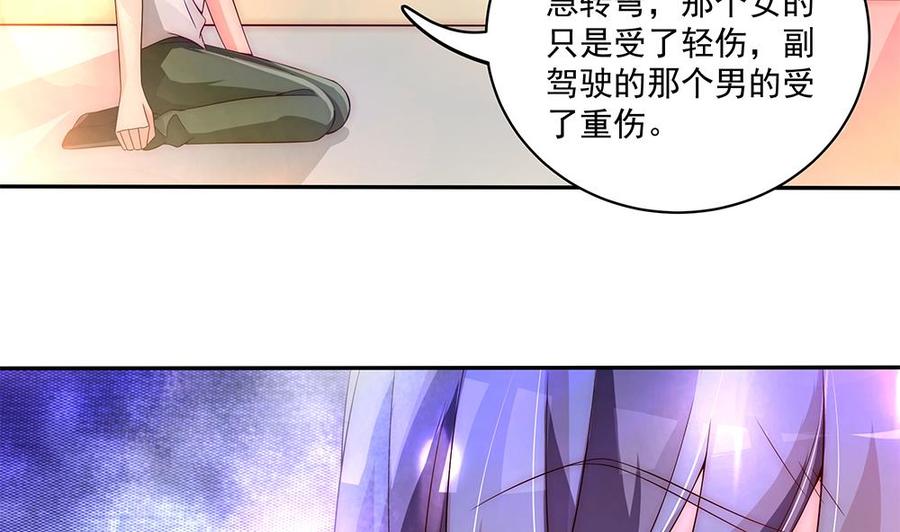 《男神老公爱不够》漫画最新章节第94话 为你穿上婚纱！免费下拉式在线观看章节第【17】张图片