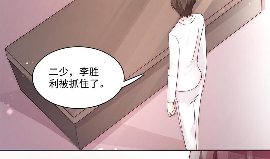 《男神老公爱不够》漫画最新章节第94话 为你穿上婚纱！免费下拉式在线观看章节第【29】张图片