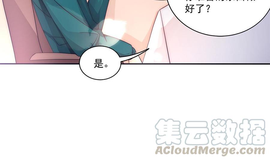 《男神老公爱不够》漫画最新章节第94话 为你穿上婚纱！免费下拉式在线观看章节第【31】张图片